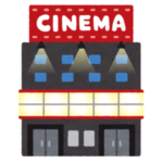 「脳がバグる…」青森県にある“絶対に二度見する映画館”がコチラｗｗｗｗ