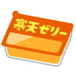【衝撃】秋田県はあらゆる食べ物を「寒天」にしてしまうらしい…😨