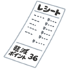 【動画】閉じると勝手にバンドに固定される“レシートケース”が凄いと話題にｗｗｗ