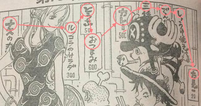 Naruto 最終回が掲載された号の ワンピース 扉絵に隠されたメッセージが話題 えのげ